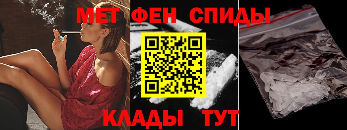 АМФЕТАМИН Premium Архангельск