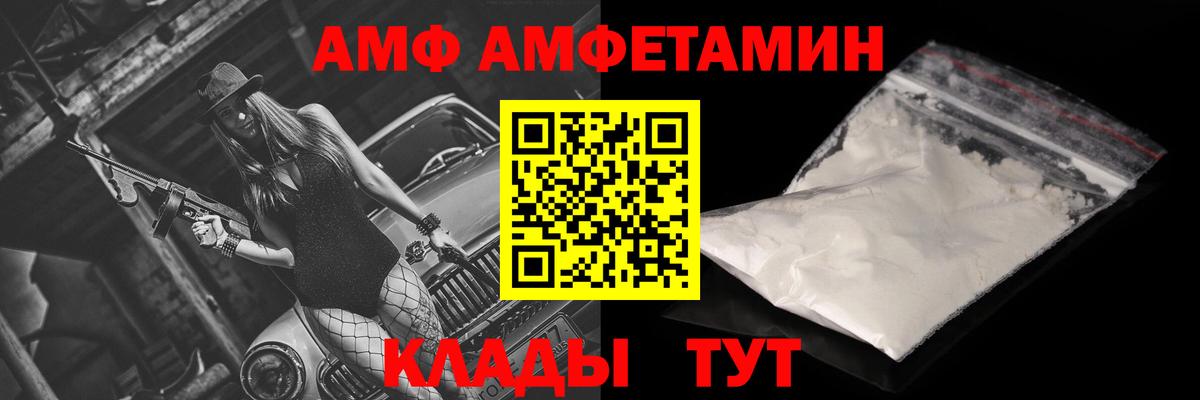 АМФ  Амфетамин 97%  Вход с VPN  Архангельск 