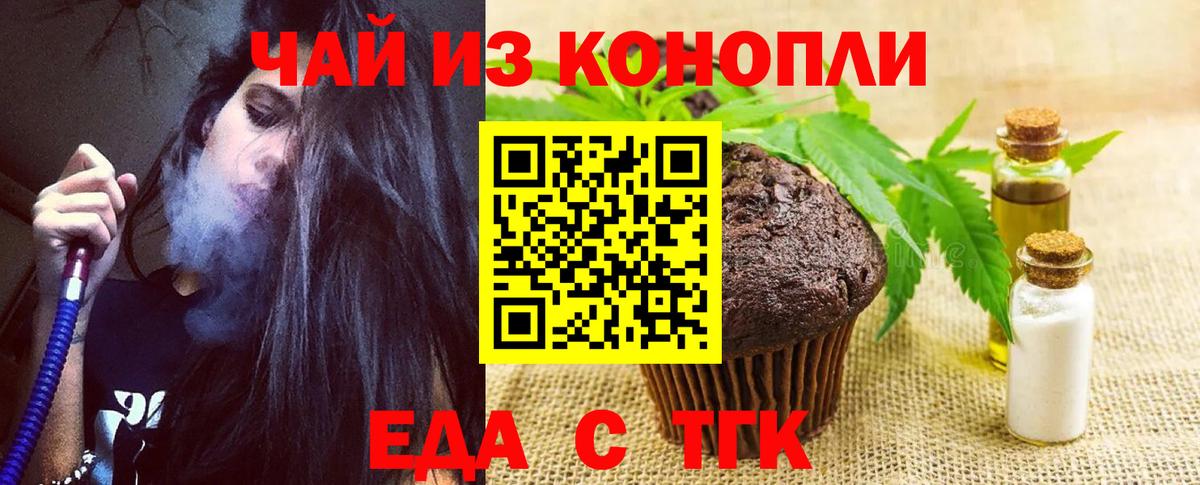 Архангельск  Cannafood марихуана  Вход с VPN 