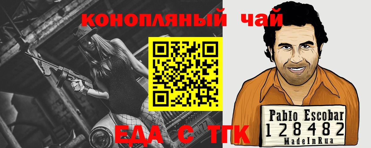 Cannafood марихуана Архангельск