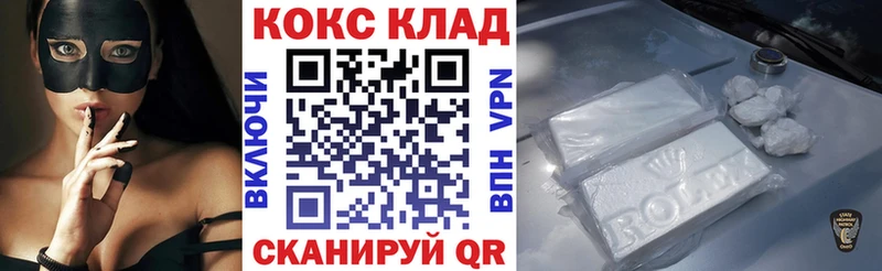 Cocaine VHQ Архангельск