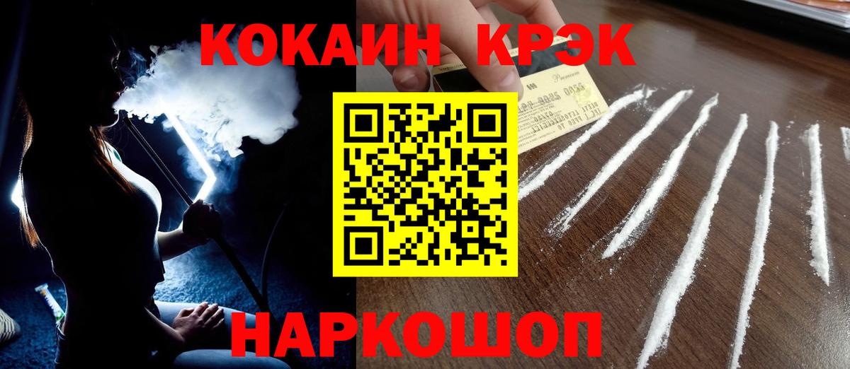 Cocaine Колумбийский  COCAIN  Архангельск  Вход с VPN 