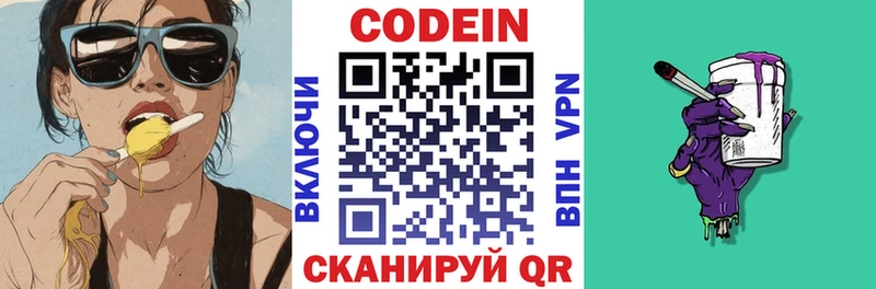 как найти закладки  Архангельск  кракен как войти  Codein напиток Lean (лин) 