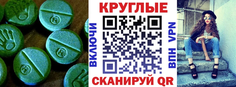Экстази 250 мг  Архангельск 