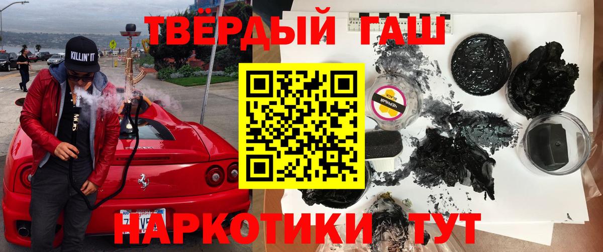 Архангельск  ГАШ  ГАШ хэш  Вход с VPN  ГАШИШ Cannabis 