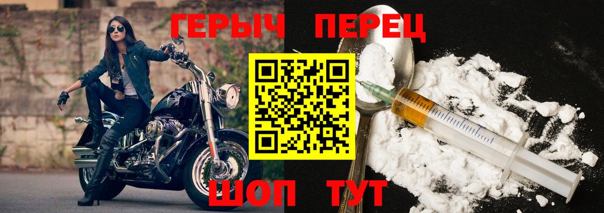Героин  Вход с VPN  Архангельск  ГЕРОИН VHQ 