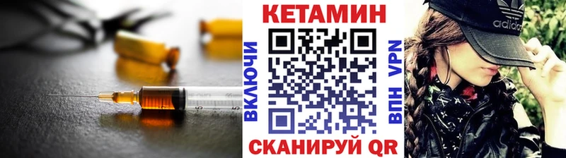 КЕТАМИН ketamine Архангельск