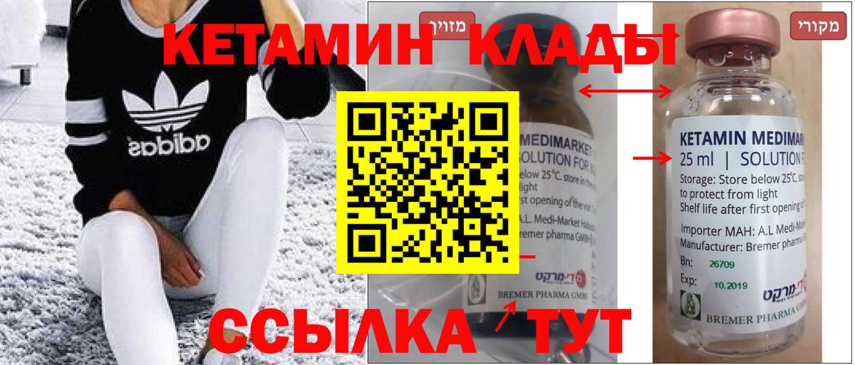 Архангельск  Кетамин VHQ  Вход с VPN 
