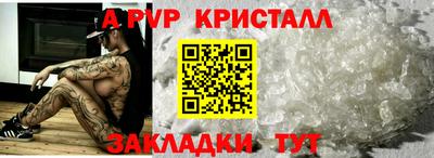 ALPHA PVP Бугуруслан
