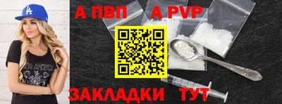 ALPHA PVP Бугуруслан