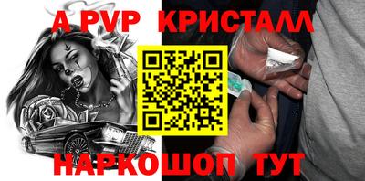 ALPHA PVP Бугуруслан