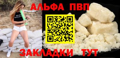 ALPHA PVP Бугуруслан