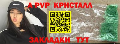 ALPHA PVP Бугуруслан