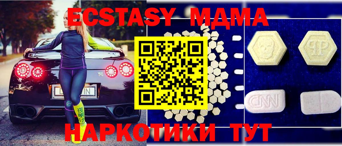 MDMA молли Архангельск