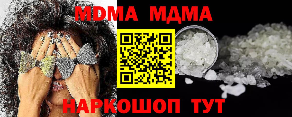МДМА молли  Вход с VPN  МДМА Molly  Архангельск 