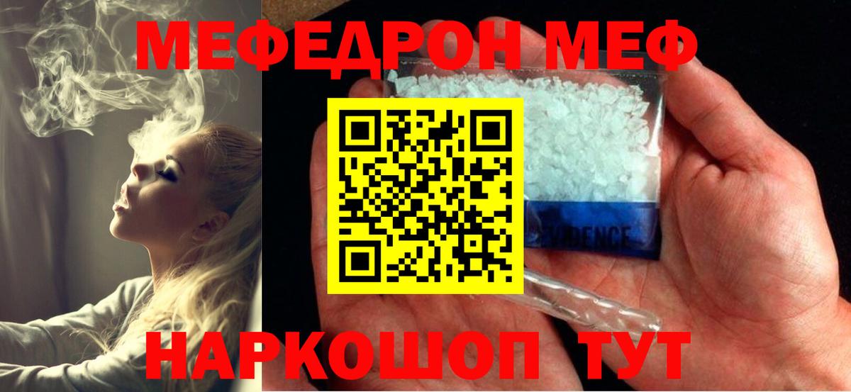 Архангельск  МЯУ-МЯУ mephedrone  Мефедрон 4 MMC  МЯУ-МЯУ  сколько стоит  Вход с VPN 
