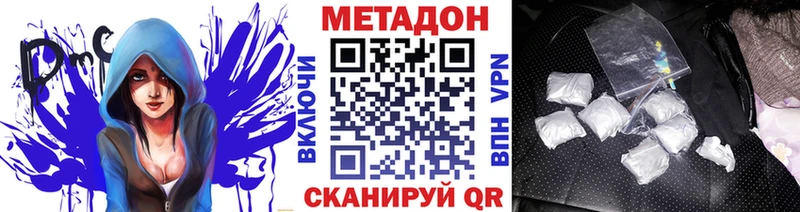 МЕТАДОН methadone  мега зеркало  Архангельск 