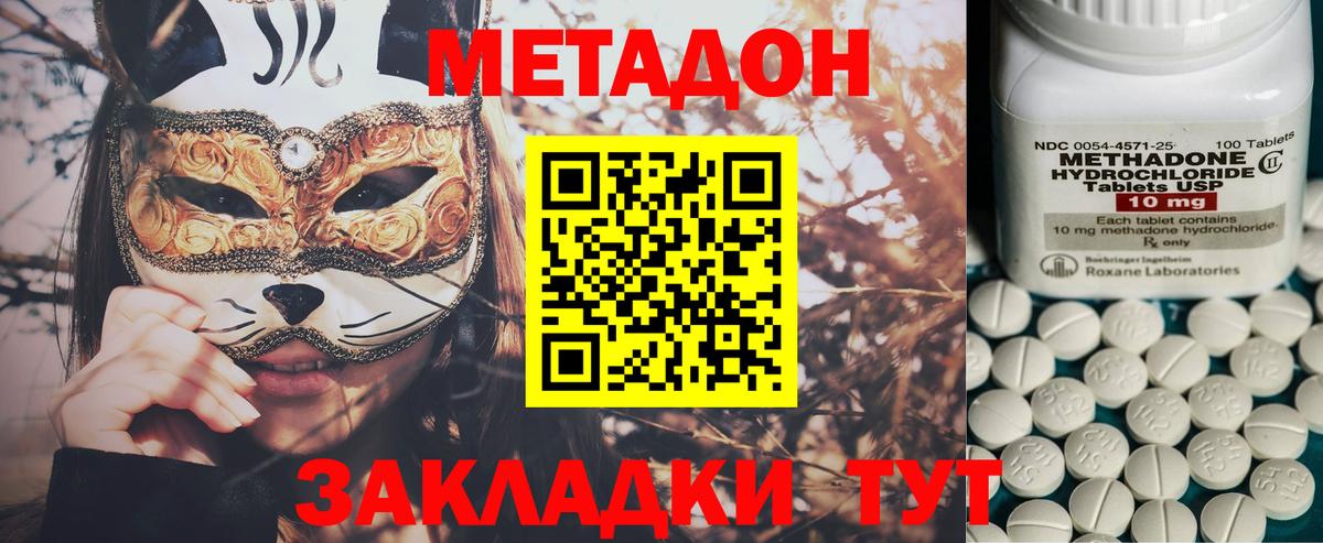 Метадон мёд  Вход с VPN  Метадон белоснежный  Архангельск 