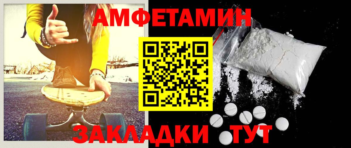 МЕТАМФЕТАМИН Декстрометамфетамин 99.9% Архангельск