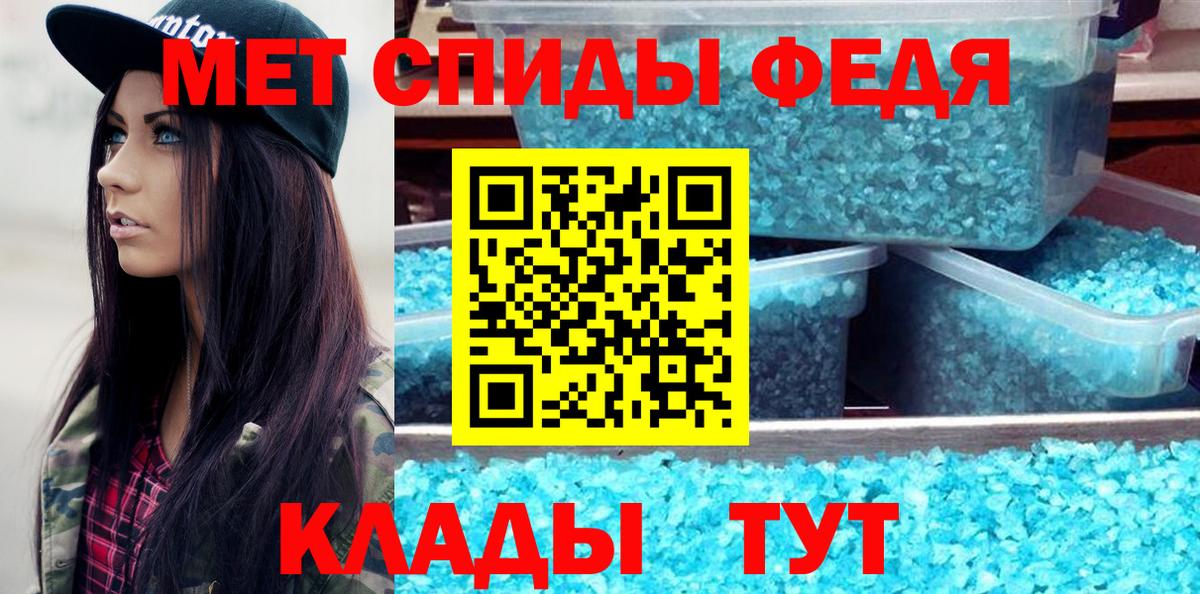 МЕТАМФЕТАМИН Декстрометамфетамин 99.9%  Вход с VPN  Архангельск 